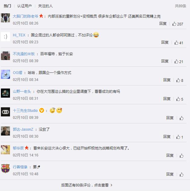 车圈热搜：五菱神车入选顶级游戏 长安高职人员重新竞聘上岗