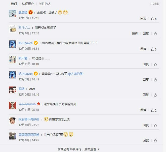 车圈热搜：34万辆凯美瑞召回 国产宝马X5能卖60万吗