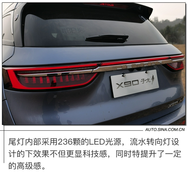 果然不会平平无奇 试驾捷途X90 子龙