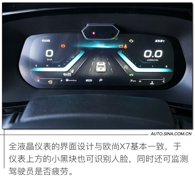 个性和性价比兼得 实拍长安欧尚X7 PLUS