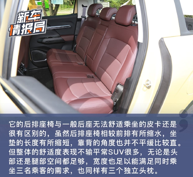 瞄准皮卡新生态 实拍RADAR雷达RD6