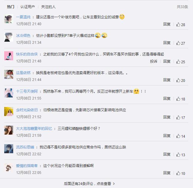 车圈热搜：34万辆凯美瑞召回 国产宝马X5能卖60万吗