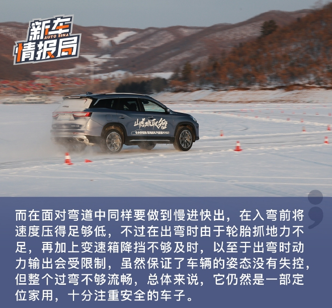 穿林海，舞冰河 捷途冰雪试驾体验