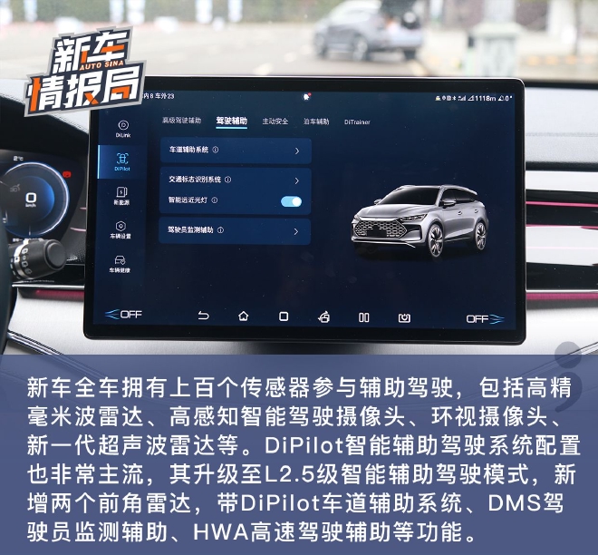 实力派旗舰 试驾比亚迪唐DM-p