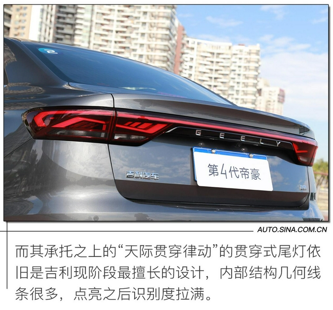 是“向上”的味道 试驾吉利第四代帝豪