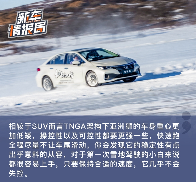 纵行冰雪上都湖 一汽丰田全系冰雪试驾体验