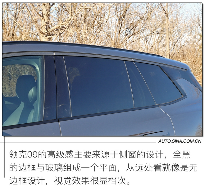 迷之自信还是确实有实力？ 试驾领克09 MHEV/PHEV