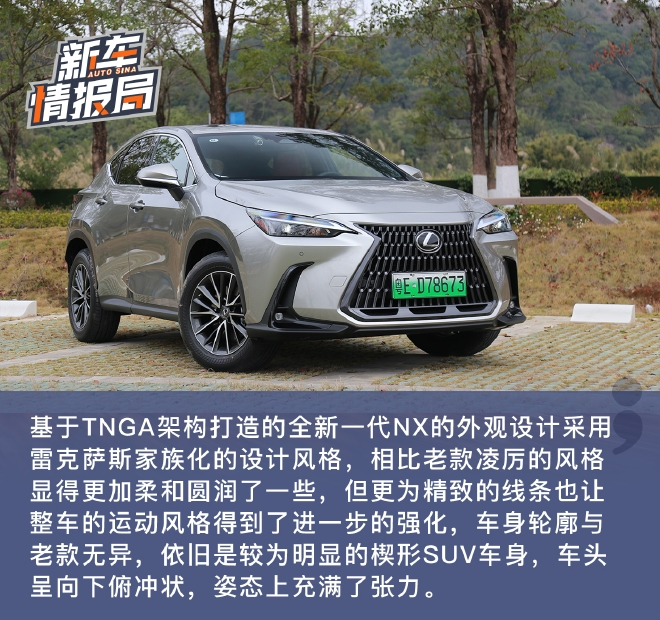 电气化开年之作 试驾雷克萨斯NX400h+