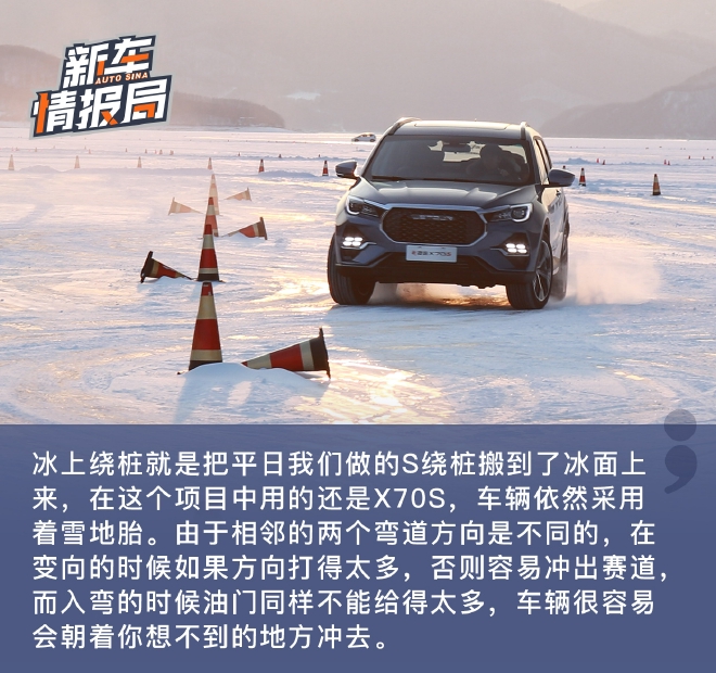 穿林海，舞冰河 捷途冰雪试驾体验