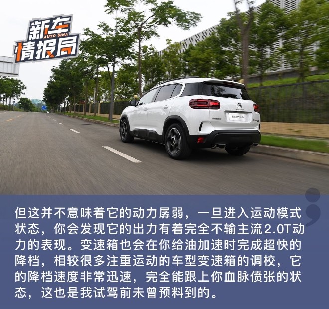 一次自我超越 试驾东风雪铁龙天逸BEYOND