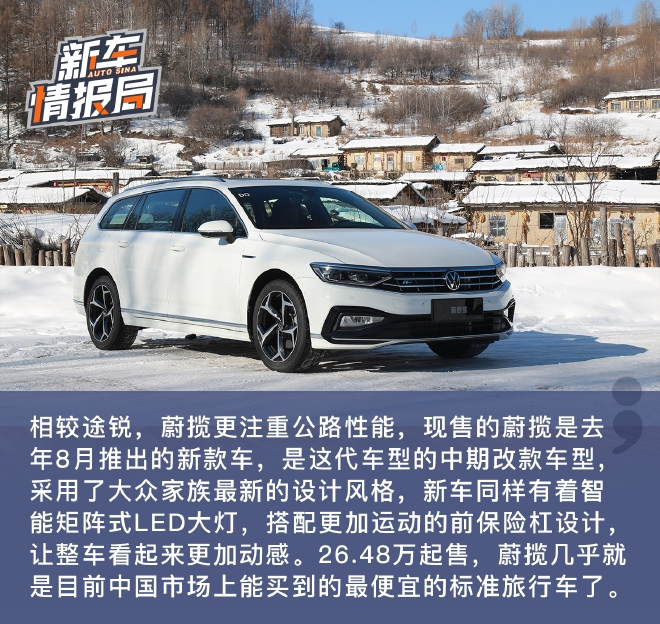 纵容你的可能 进口大众途锐/蔚揽冰雪试驾