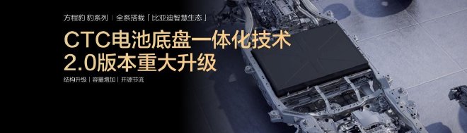 豹5长续航版本/豹8大五座版 方程豹秋季新品上市