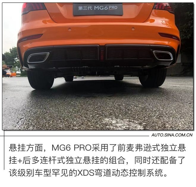 澎湃声浪无限激情 试驾第三代MG6 PRO