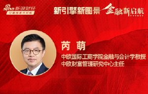 芮萌谈养老金投资：长期封闭是必要机制