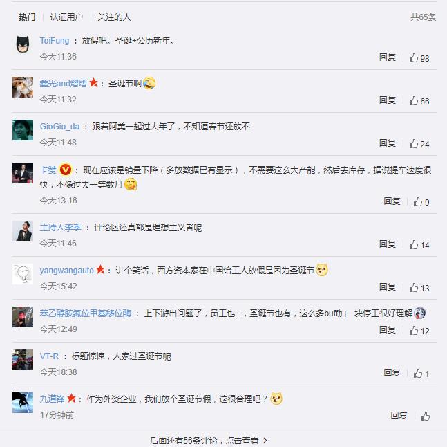 车圈热搜 蔚来明年要超雷克萨斯