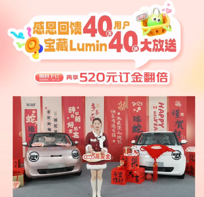 感恩回馈40万用户 长安Lumin回馈首批10台新车惊喜送达