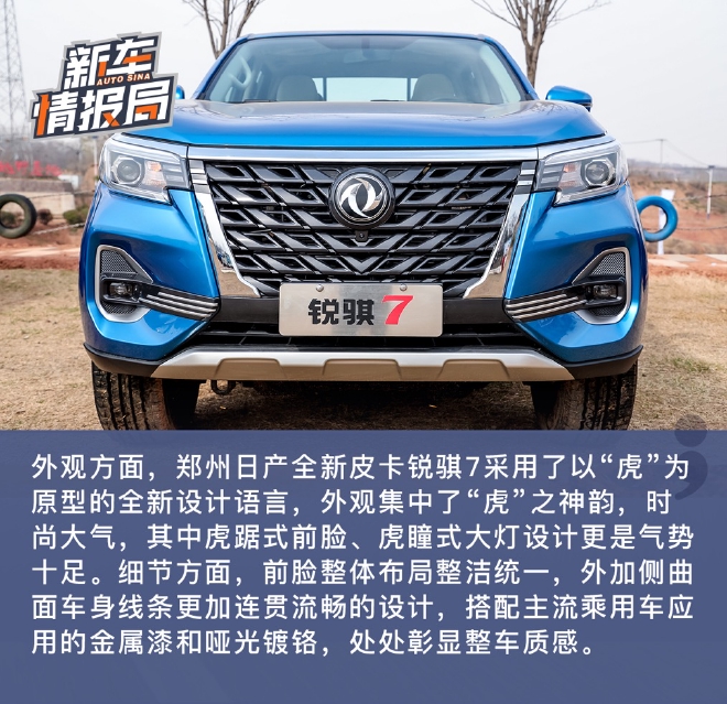 郑州日产X-Driving赛事学院开启 高端皮卡锐骐7亮相