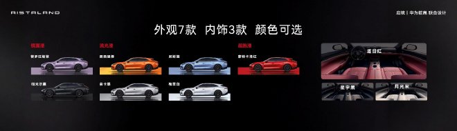 预售价21.99万元起 启境GT7正式开启预售