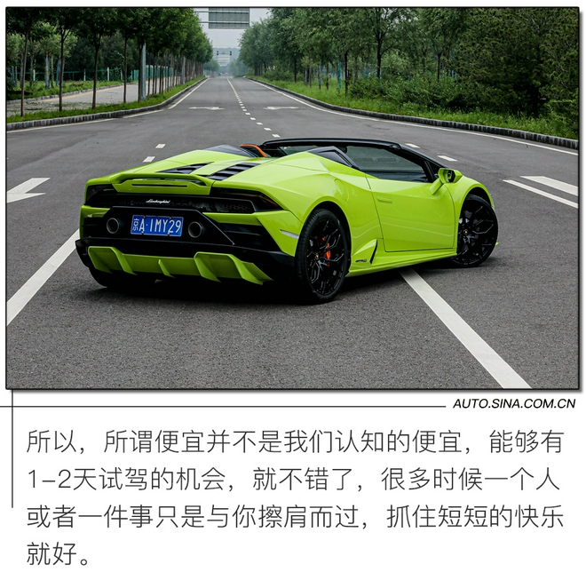 玩帅不玩快 市区试驾兰博基尼Huracán EVO RWD Spyder