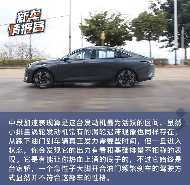 高品质百姓车 新浪汽车试驾长安逸达