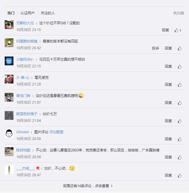 车圈热搜：赛那上市谁会买单 你能接受电车几折里程缩水