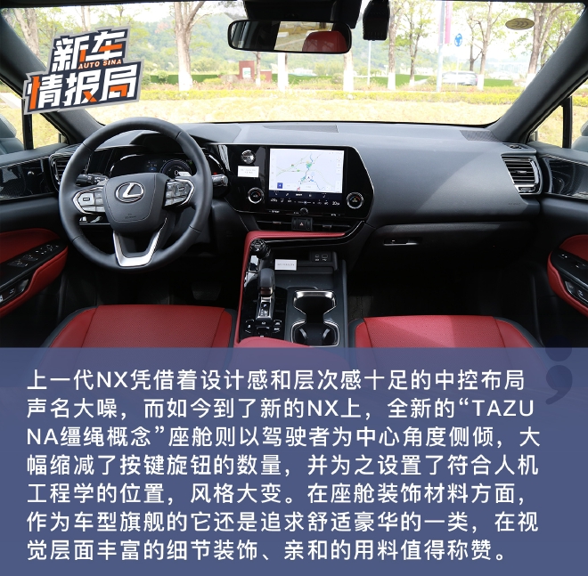 电气化开年之作 试驾雷克萨斯NX400h+