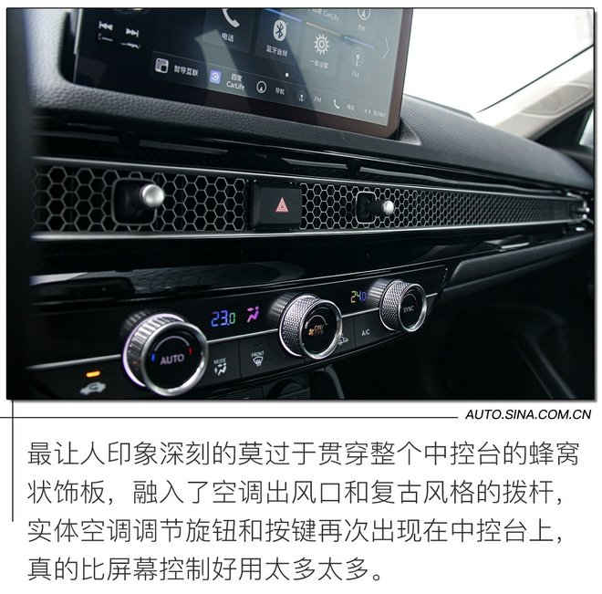 躯壳or灵魂？ 试驾东风本田十一代思域