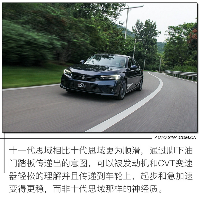 躯壳or灵魂？ 试驾东风本田十一代思域