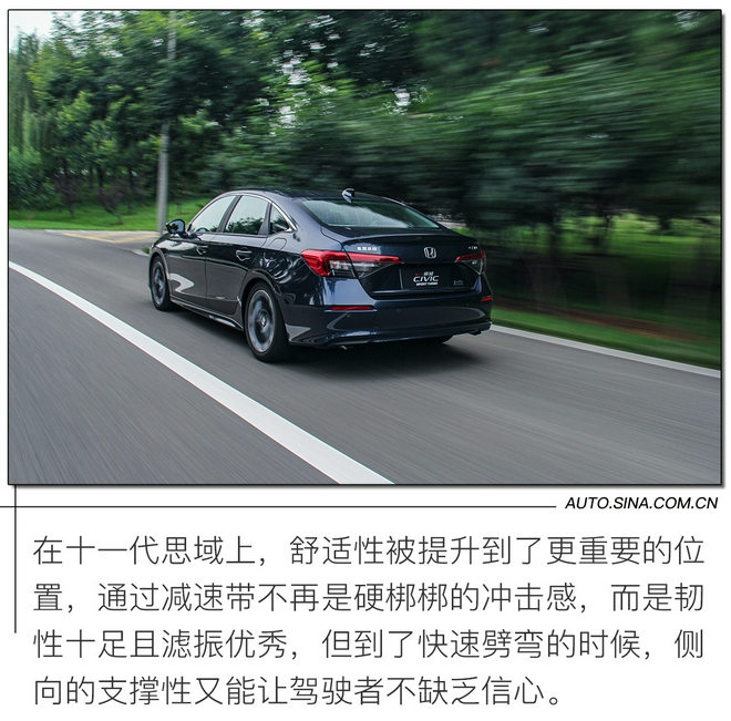 躯壳or灵魂？ 试驾东风本田十一代思域