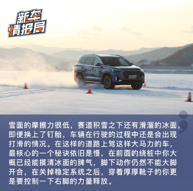 穿林海，舞冰河 捷途冰雪试驾体验