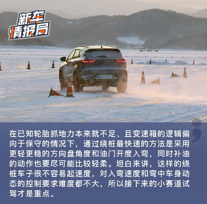 穿林海，舞冰河 捷途冰雪试驾体验