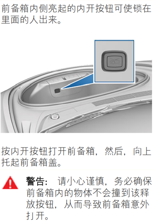 加强教育!精读特斯拉Model3用户指南!