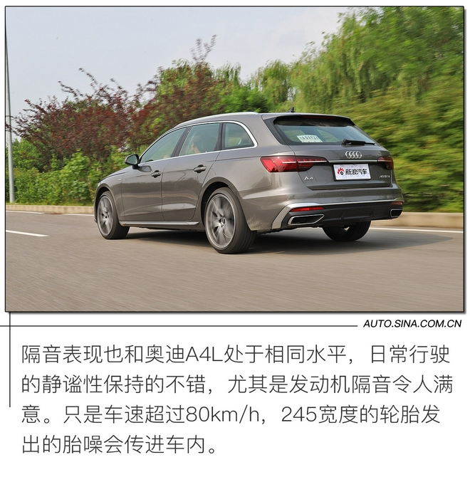 拿样儿奶爸车 试驾奥迪A4 Avant 先锋派 星辰版