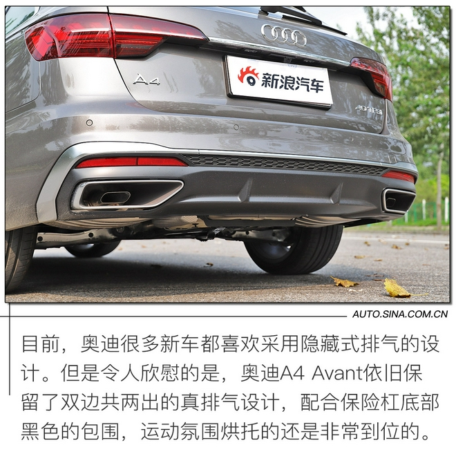 拿样儿奶爸车 试驾奥迪A4 Avant 先锋派 星辰版