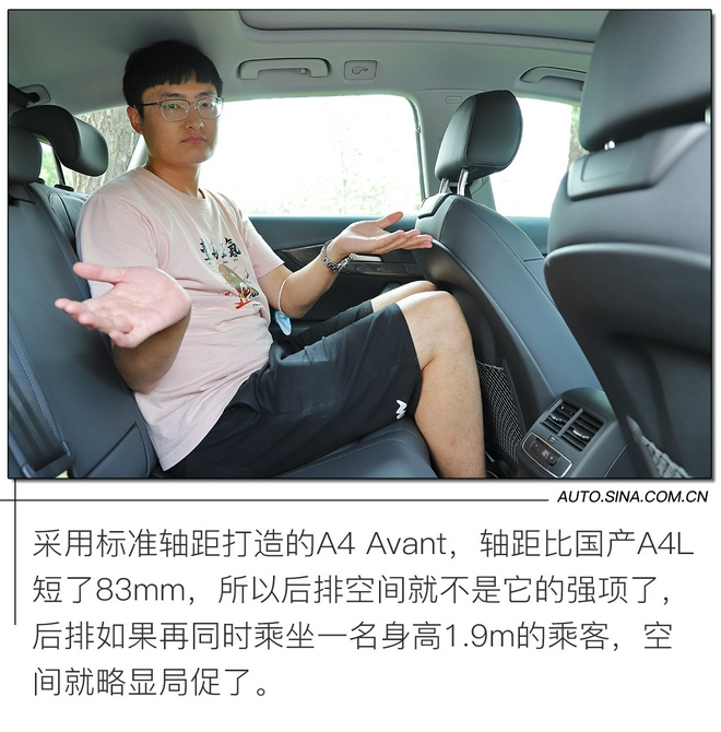 拿样儿奶爸车 试驾奥迪A4 Avant 先锋派 星辰版