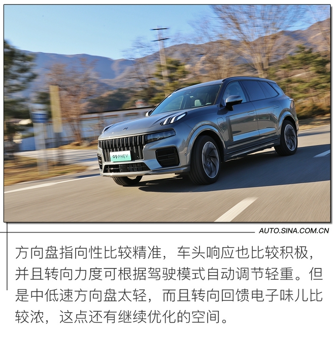 迷之自信还是确实有实力？ 试驾领克09 MHEV/PHEV