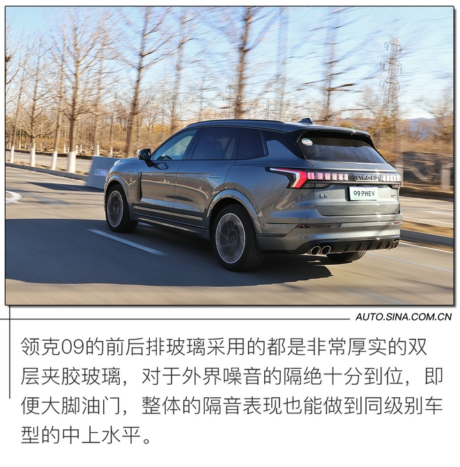 迷之自信还是确实有实力？ 试驾领克09 MHEV/PHEV