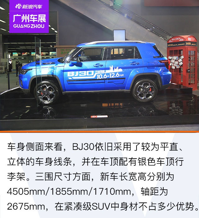 2020广州车展 城市郊野的全能选手 北京越野BJ30实拍解析