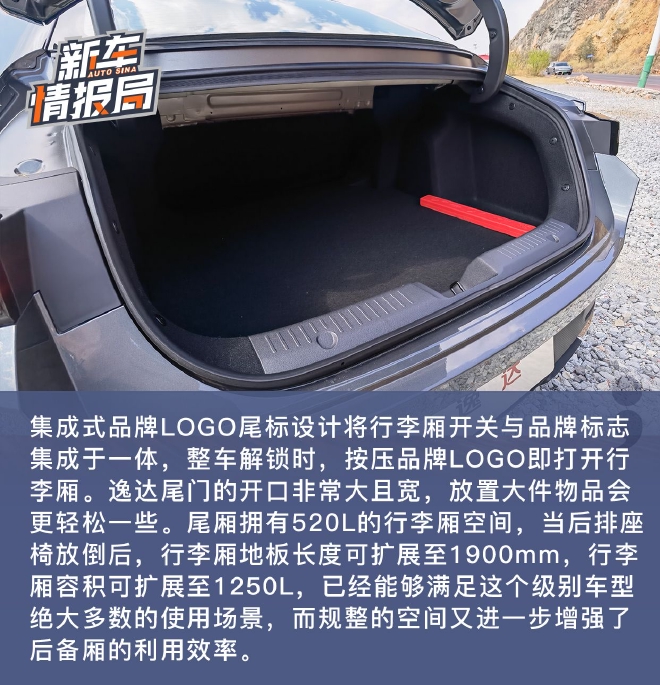 高品质百姓车 新浪汽车试驾长安逸达