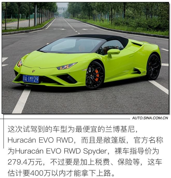 玩帅不玩快 市区试驾兰博基尼Huracán EVO RWD Spyder