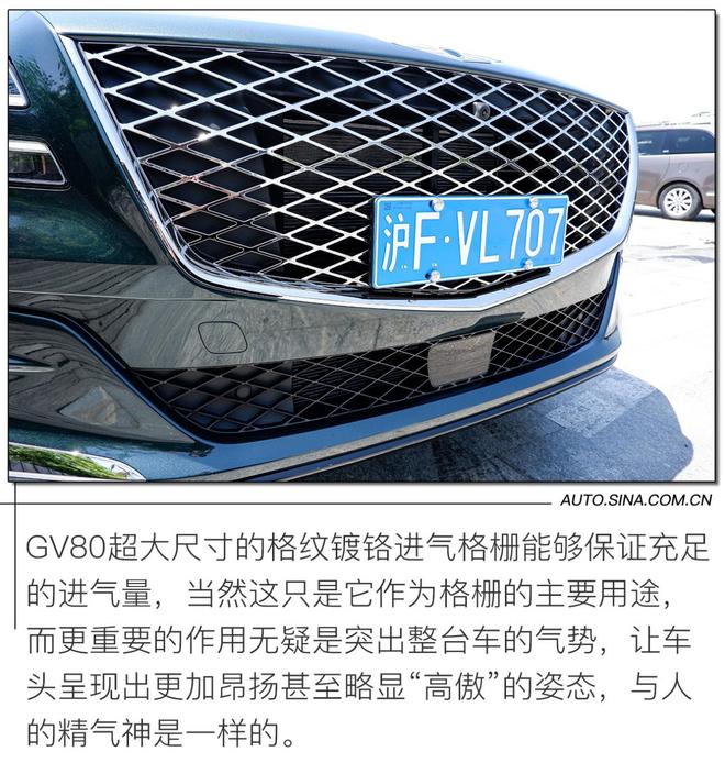 全面越级 捷尼赛思GV80/G80双车试驾