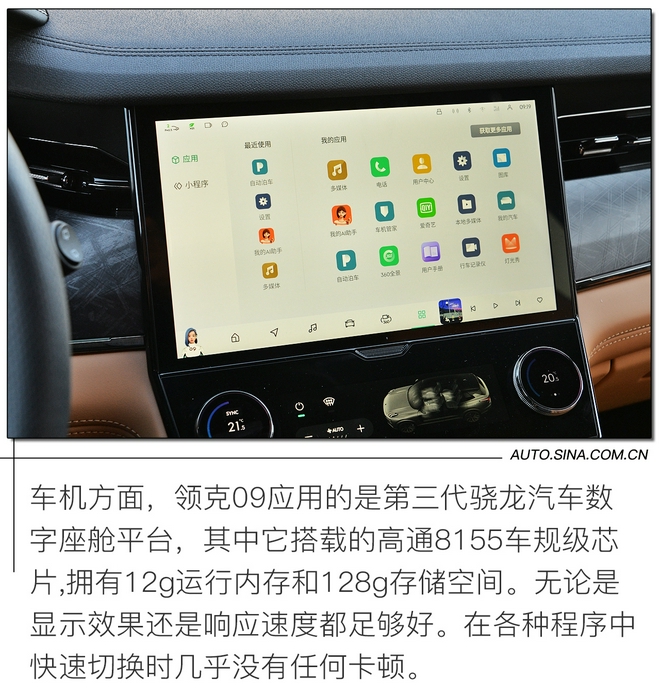 迷之自信还是确实有实力？ 试驾领克09 MHEV/PHEV