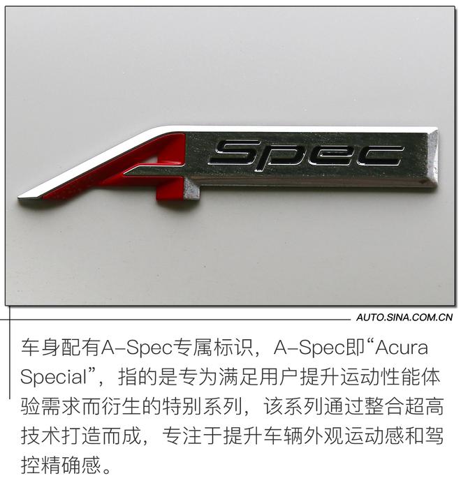 以性能论豪华 试驾广汽讴歌RDX A-Spec运动款