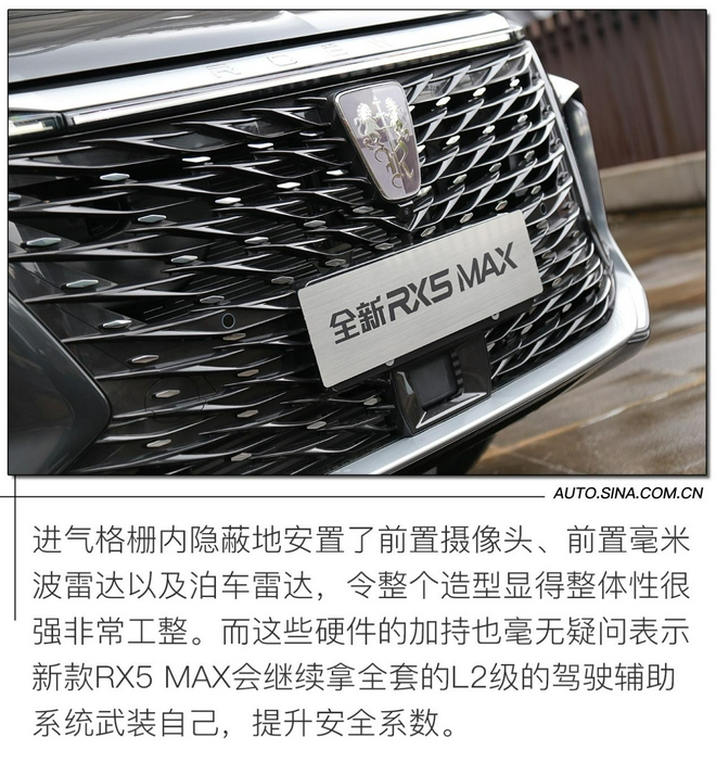 Standing firm in the C position, real shots of SAIC Roewe's new RX5 MAX