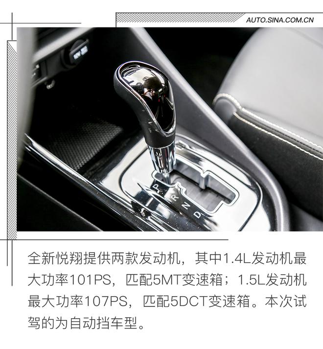 经济适用男 试驾长安全新一代悦翔