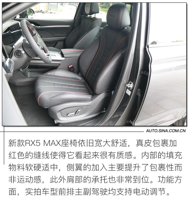 Standing firm in the C position, real shots of SAIC Roewe's new RX5 MAX