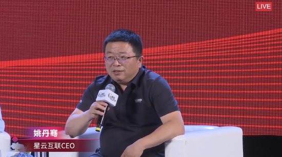 星云互联CEO姚丹骞：车路协同必须要落地应用场景，创造价值