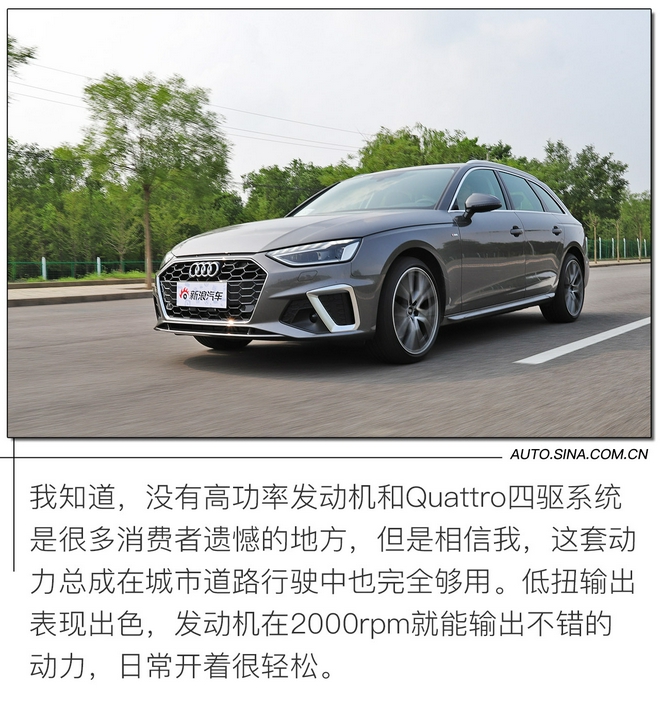 拿样儿奶爸车 试驾奥迪A4 Avant 先锋派 星辰版