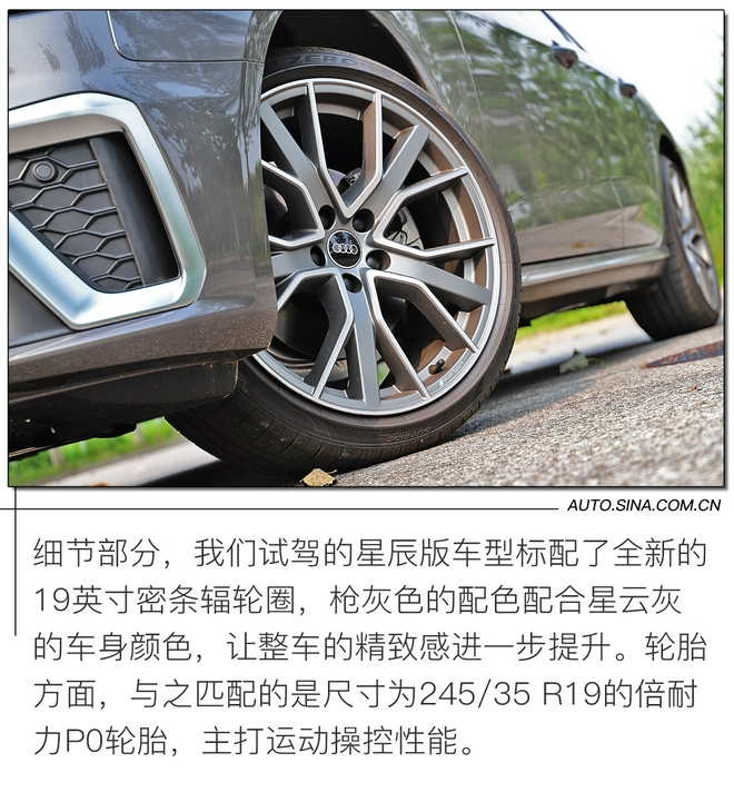 拿样儿奶爸车 试驾奥迪A4 Avant 先锋派 星辰版