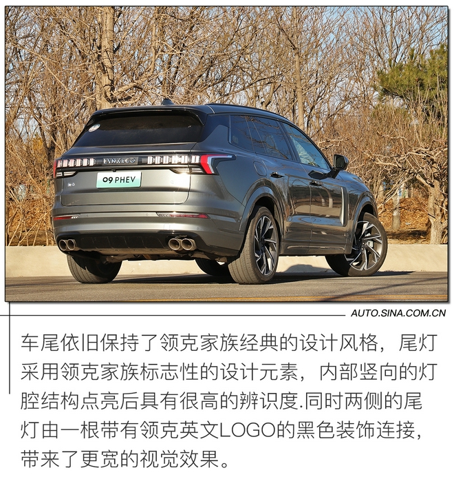 迷之自信还是确实有实力？ 试驾领克09 MHEV/PHEV